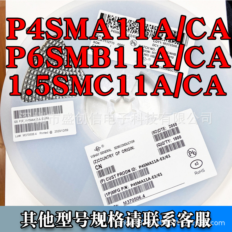 P4SMA P6SMB 1.5SMC11CA双向/11A单向 贴片瞬变TVS二极管 11V