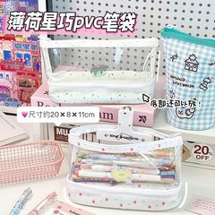 爆款薄荷星巧pvc透明笔袋ins创意文具收纳袋学生大容量双层笔袋