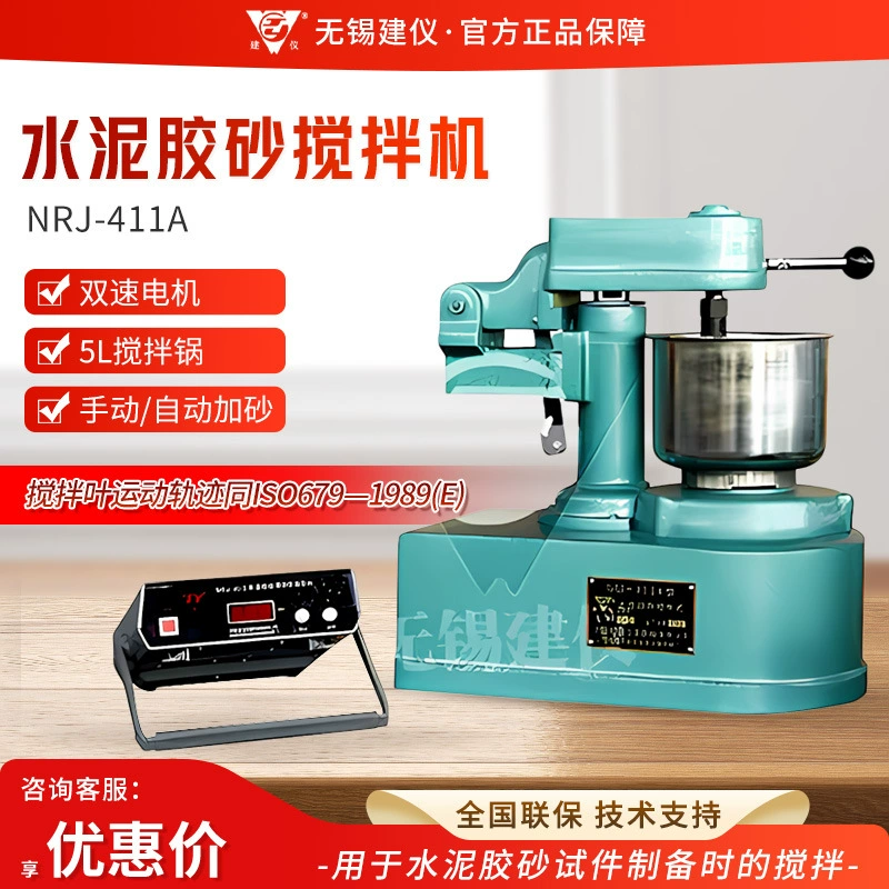 Wuxi Jianyi NRJ-411A лабораторный ручной/автоматический пескоцементный клей-песочный планетарный миксер