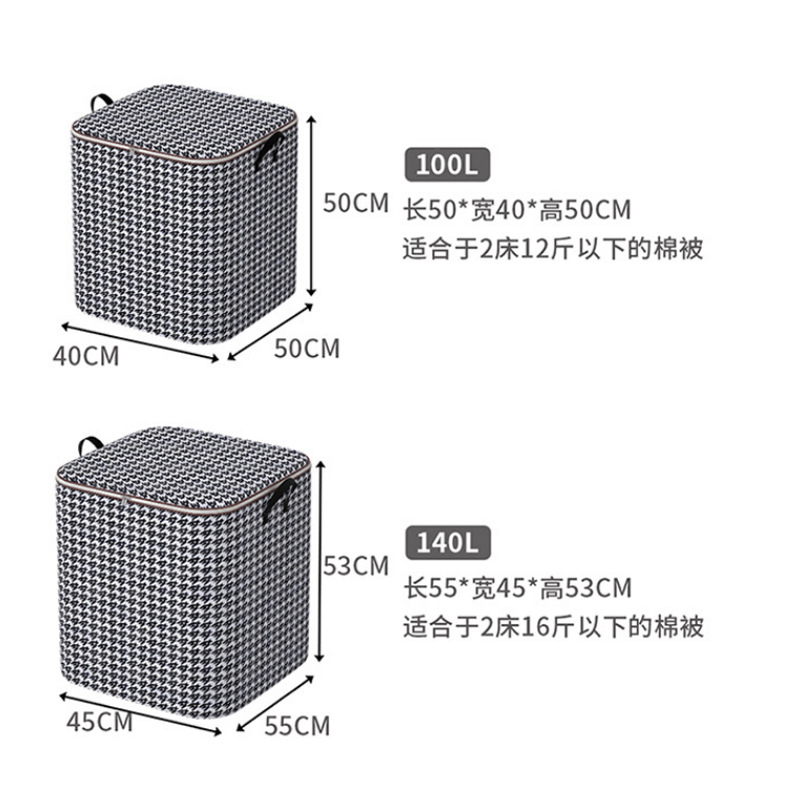 家用大容量衣物整理被子袋布藝巨無霸棉被收納筐千鳥格收納袋衣服