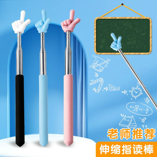 伸缩指读棒教师指示棒教鞭学生学习阅读看书手指棒教具早教指挥棒-阿里巴巴