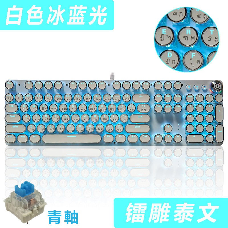 【タイ語キーボード】レトロ円形スチームパンクノブ機械キーボード海老皮lazadaタイ専用|undefined