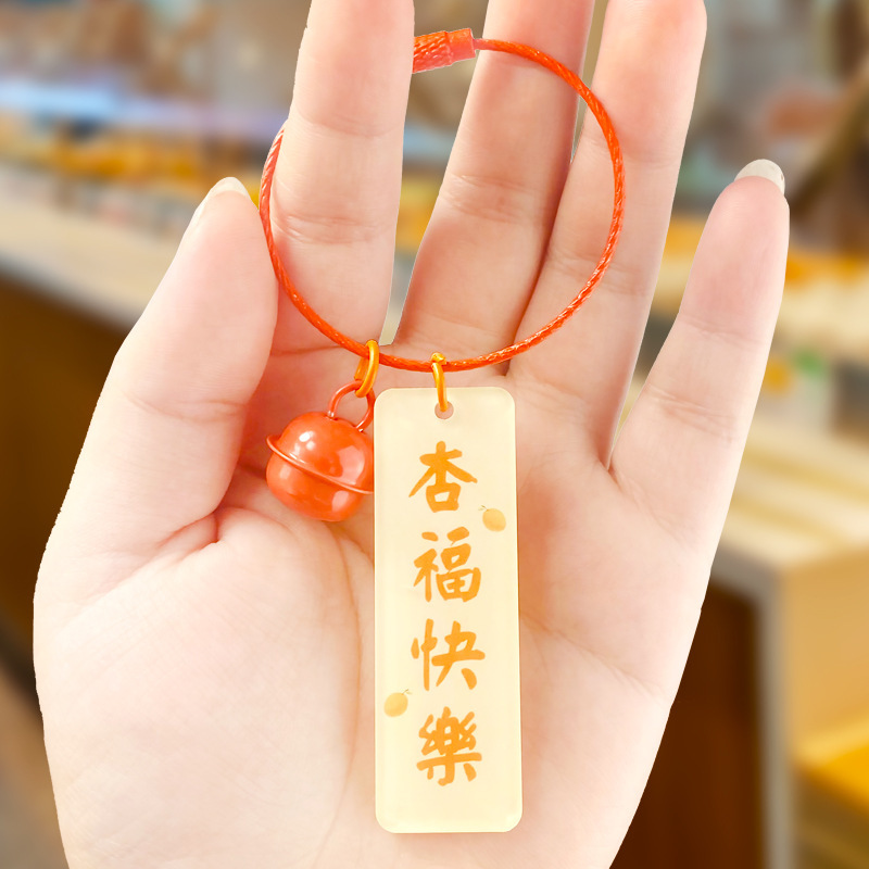 中国風クリエイティブな文字入りアクリルキーホルダー、ワイヤーロープ付きペンダント、かわいい文化的で創造的なギフト|undefined