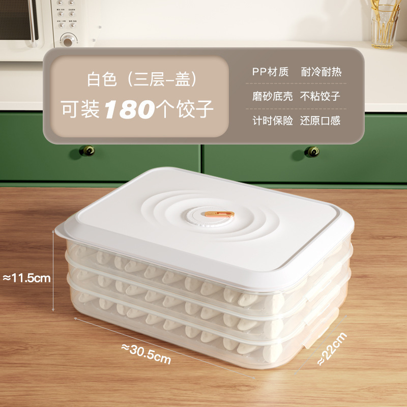 大容量餃子ボックス家庭用冷蔵庫冷凍庫密封鮮度保持多層急速冷凍食品ワンタン収納ボックス|undefined