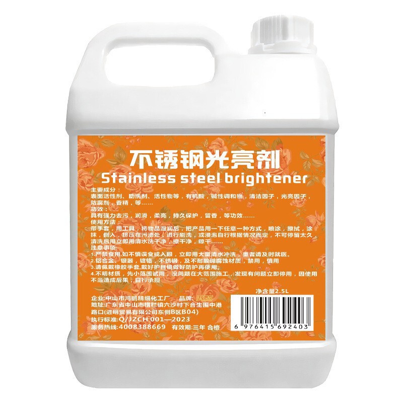 Stainless Steel Cleaner, Elevator Fingerprint Stain Removal, Descaling, Renovation, Brightener, Polishing, Care and Maintenance Oil, Rust Removal