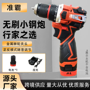 Hand Electric Drill Dual-Speed Small Steel Cannon Zhunba Bl New Orange-Red Pure Copper Brushless High-Power Forward and Reverse Multi-Function