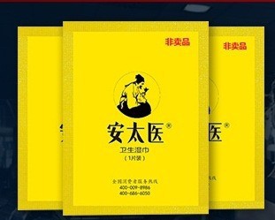 안타이이 물티슈 체험 팩