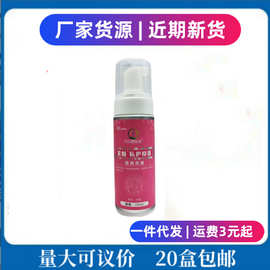 肖氏霖医药紧魅私护抑菌泡泡洗液