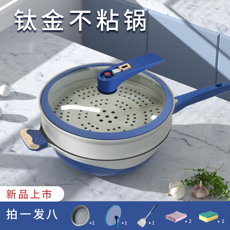 钛金微压不粘锅高颜值多功能家用炒锅电磁炉燃气灶通用锅批发代发
