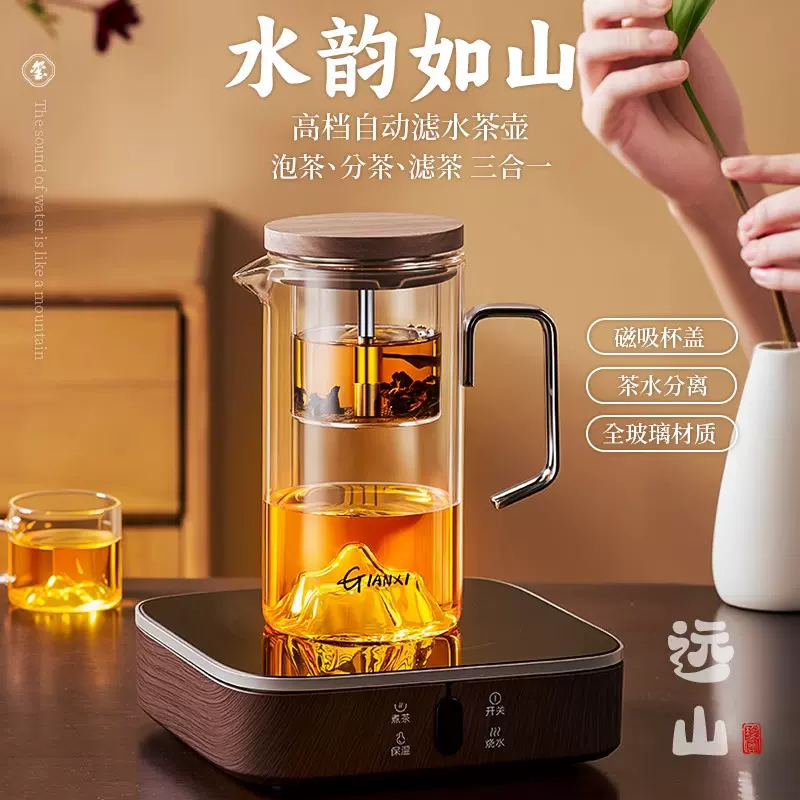 创意磁吸飘逸杯泡茶壶 家用观山玻璃泡茶杯高端茶水分离单壶茶具