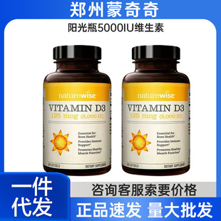 Naturewise�S����dꖹ�ƿ5000iu��ͯ������25�u������vd3�z����Ʒ