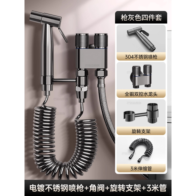 全铜马桶伴侣喷枪冲洗一进二出水龙头角阀带水枪高压厕所卫生间|undefined
