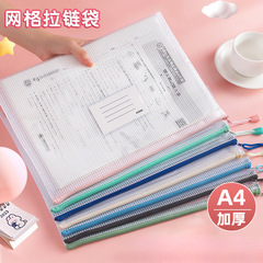 PVC透明メッシュジッパーバッグ 学生用試験紙収納バッグ A4ファイルバッグ 防水厚手書類バッグ