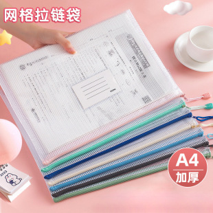 Pvc Transparent Mesh Zipper Bag Student Test Paper Data Storage Bag A4 File Bag Waterproof Thickeneded File Bag