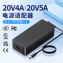 DC20V4AԴm 20V5A/100Wֱa_PԴ^UL/FCC/CEJC