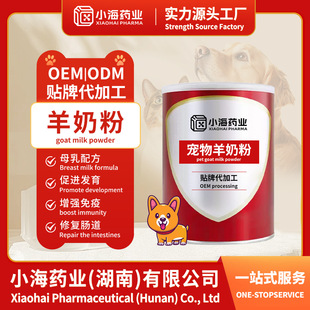 Pet Goat Milk Powder Formula for Cats and Dogs, Lactose-Free Goat Milk for Dogs and Cats, High-Protein Colostrum Goat Milk Powder for Pets