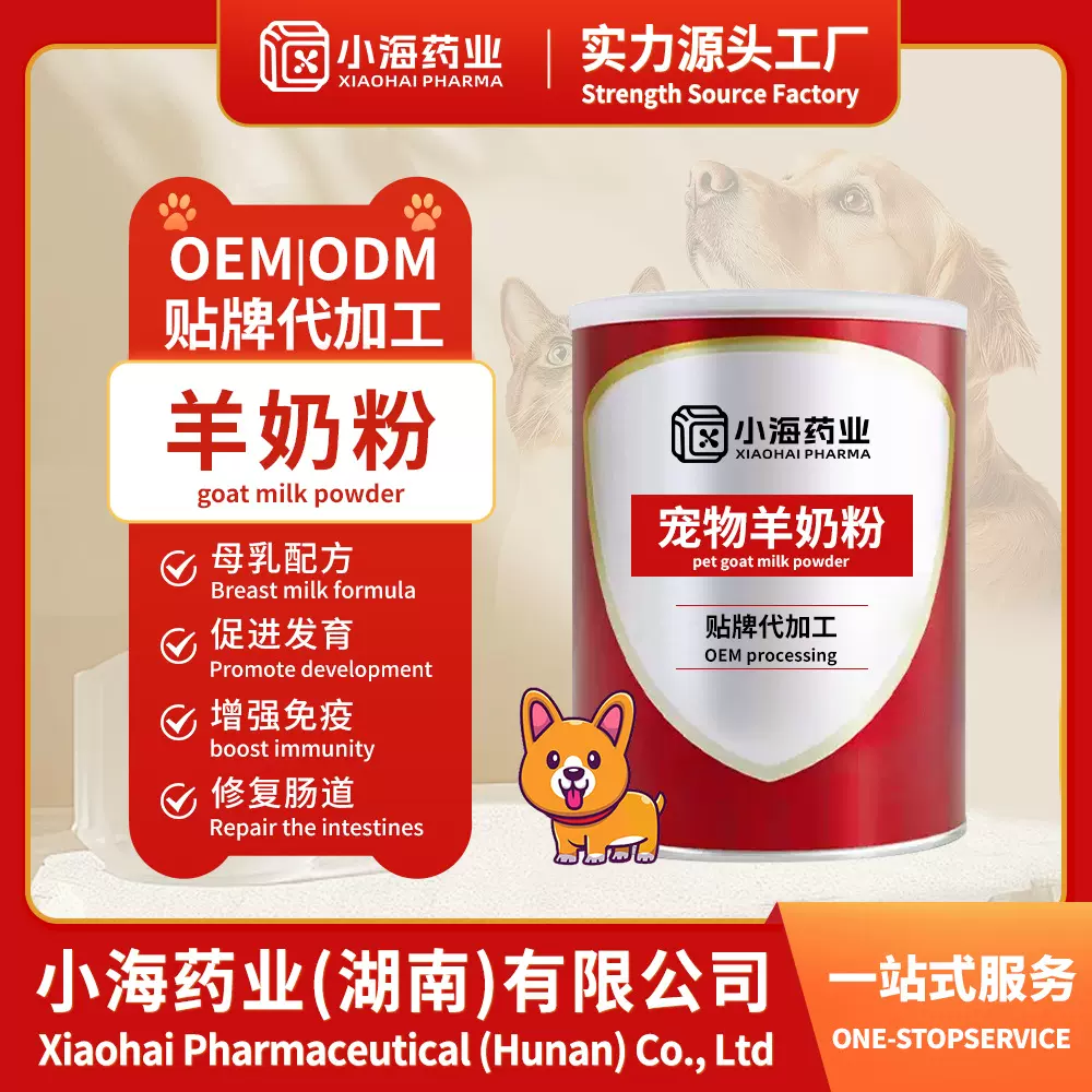 宠物羊奶粉猫狗用配方奶粉犬猫零0乳糖羊奶宠物高蛋白初乳羊奶粉