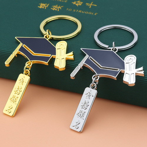 Creative Sketchpad Keychain Customized Brush Keychain Graduation Season Campus Gift Tsinghua University Peking University School Bag Pendant