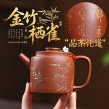 抖音爆款分销宜兴紫砂壶原矿天星泥手工制作金竹栖雀汉瓦茶壶茶具