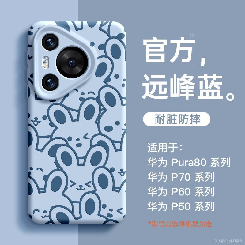 适用华为pura70手机壳新款pura80pro的外壳pura60pro+高端p50全包|undefined