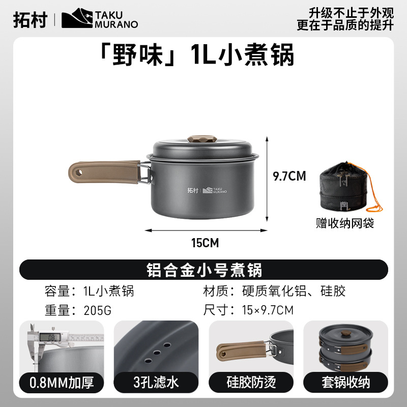 야생 요리 냄비