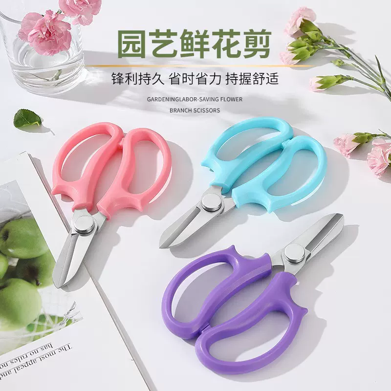 花艺剪刀不锈钢修枝剪花店鲜花剪园林盆景工具树枝剪厂家剪刀批发