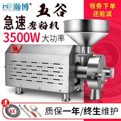 HB Flour-milling machine household small-scale Powder machine Grain Coarse Cereals Milling machine commercial grinder Superfine Grinder