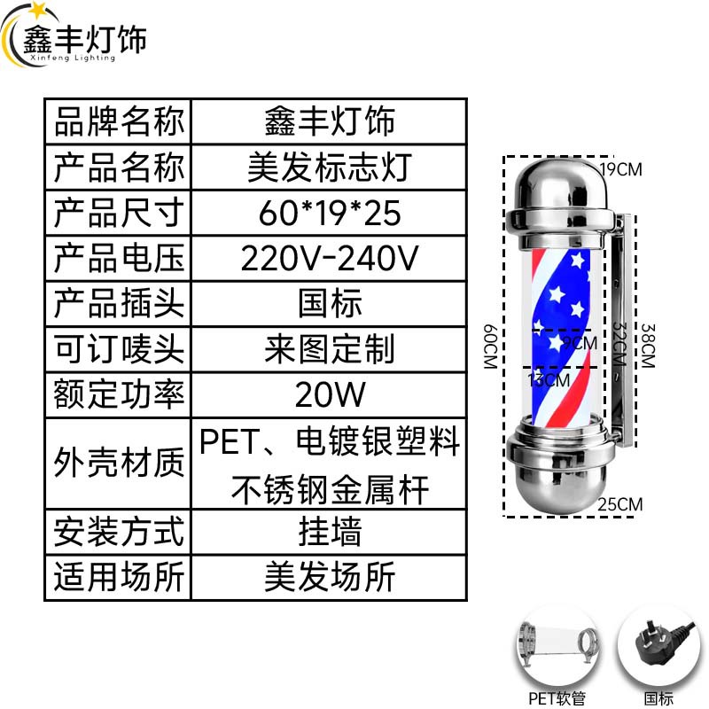 Fábrica directa del salón de peluquería luces de logotipo luces de peluquería luces de peluquería luces de peluquería al aire libre barra de barbería impermeable