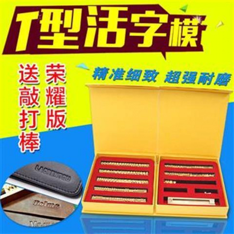 T 字型 26 文字可動式銅型カスタムレザー真鍮デジタルシールエンボスレターシールカスタムはんだごて|undefined