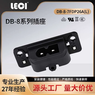 器具插座C8防呆八字尾电视机KCUL VDE TUV CCC认证8字插头定制