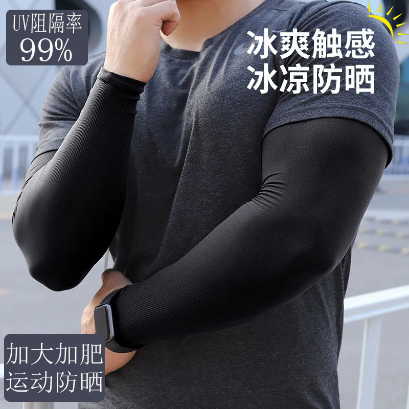 Summer Outdoor Cycling Sun Protection Uv Breathable Ice Sleeves
