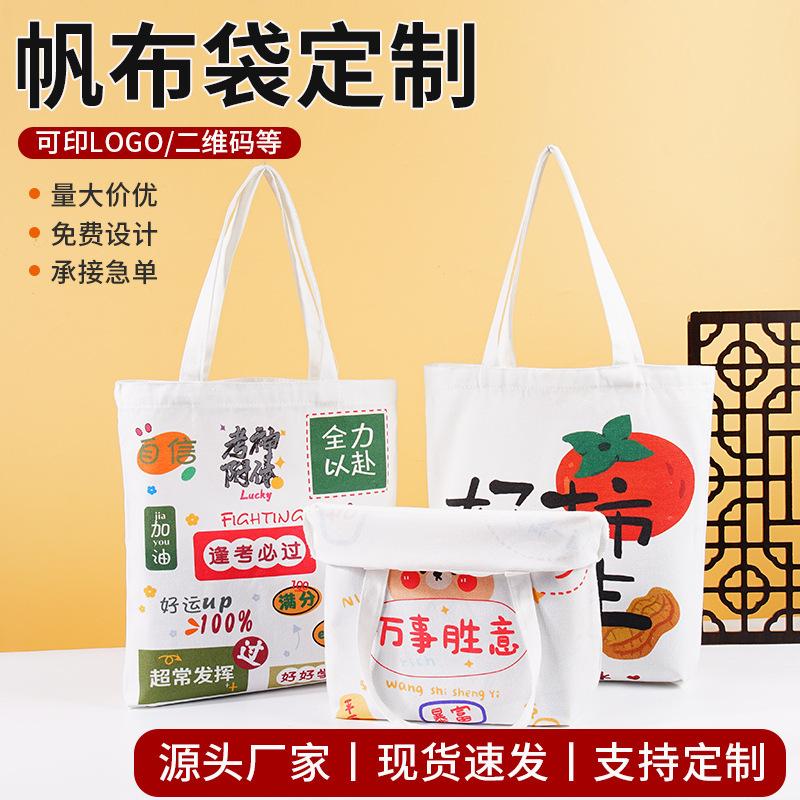 Customized Canvas Bags with Logo, Custom-Made Canvas Bags for Mid-Autumn Festival and Back-To-School Season, Shopping Bags, Promotional Cotton Bags, Tote Bags