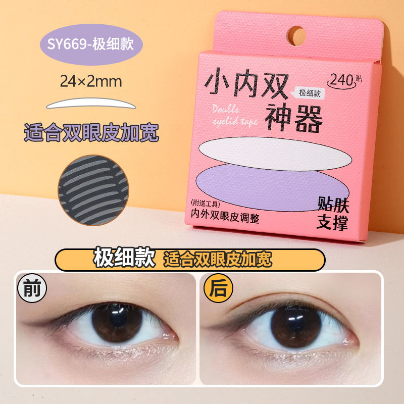 SY669 매우 미세한 유형 (무광택 120 쌍)