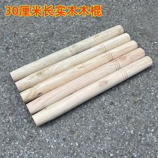 Chopping Knife with Wooden Handle, Eucalyptus Wood Stick, Short Wooden Stick, Shovel, Solid Wood Stick, Small Wooden Strip, Handmade Round Wooden Pole, Thick and Thin Wooden Column