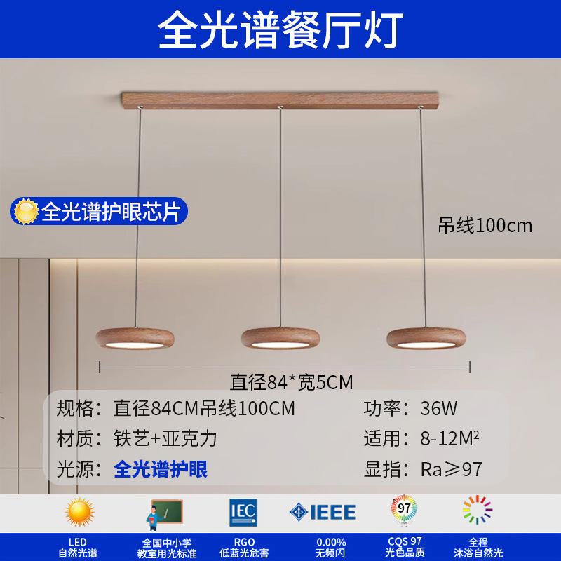 Paquete de toda la casa estilo antiguo ultra delgado sala de estar sala de estar simple lámpara de techo de patrón de nuez Guangdong Zhongshan