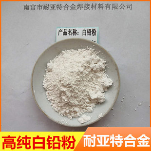 白铅粉厂家高纯微米白铅粉雾化金属单质白铅粉Pb微米粉末冶金铅粉-阿里巴巴