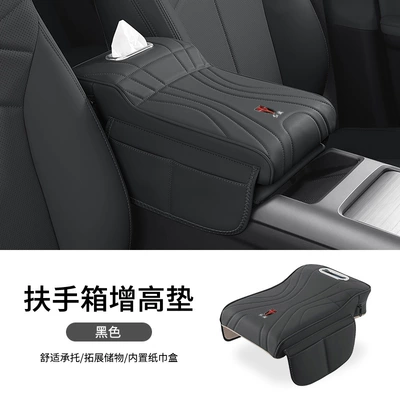 pad H5/EQM5/HS5/HS6/HS3/H6/H9 car – Armrest box pad - hongqi-premium-black-armrest-box-heightening-pad