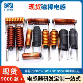 磁棒电感4X10/12/15/16/18/20/25 多规格 R棒形线圈电感直插件