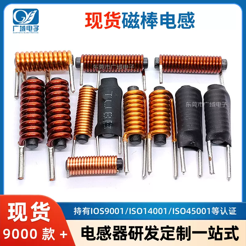磁棒电感4X10/12/15/16/18/20/25 多规格 R棒形线圈电感直插件