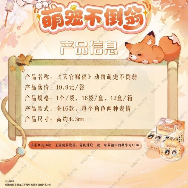 【正規品】新作 天官祝福 アニメ かわいいペット タンブラー おしゃれ フラワーシティ かわいい ブラインドボックス シェイリン人形|undefined
