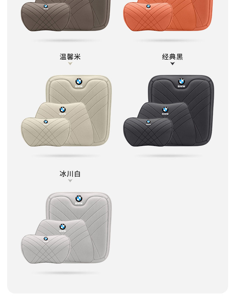 Suitable for Bmw Car Pillows, Neck Pillows, New 5 Series, 3 Series, 1 Series, 7 Series, X1, X3, X5, X6 Lumbar Cushions, Car Interior Accessories