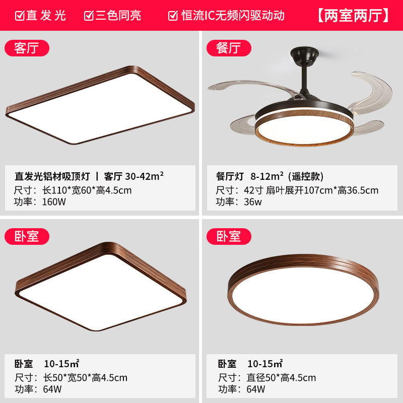 lámpara de sala de estar de estilo medieval LED lámpara de techo Retro Puri Eye Protection 3 dormitorios 2 sala de estar toda la casa instalación de paquete de lámparas