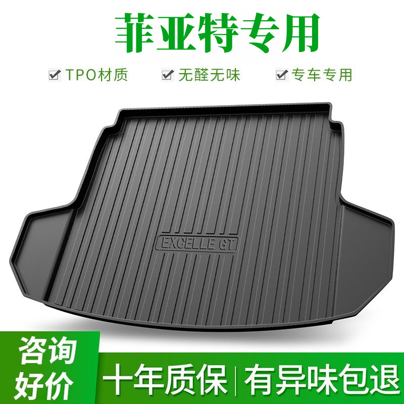 Suitable for Fiat Tpe Trunk Mat, Fiat Viaggio Waterproof Trunk Mat, Rear Compartment Mat Suitable for Fiat Tpe Trunk Mat, Fiat Viaggio Waterproof Trunk Mat, Rear Compartment Mat