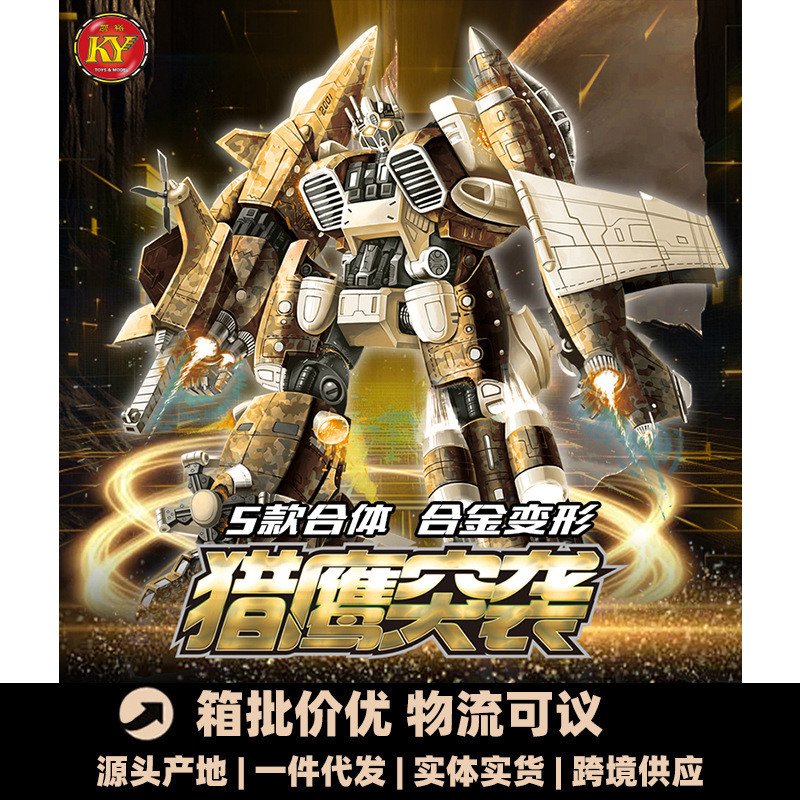 Falcon Raid Alloy Five-In-One Transforming Robot Fighter King Kong Helicopter Mecha Children's Toy Model