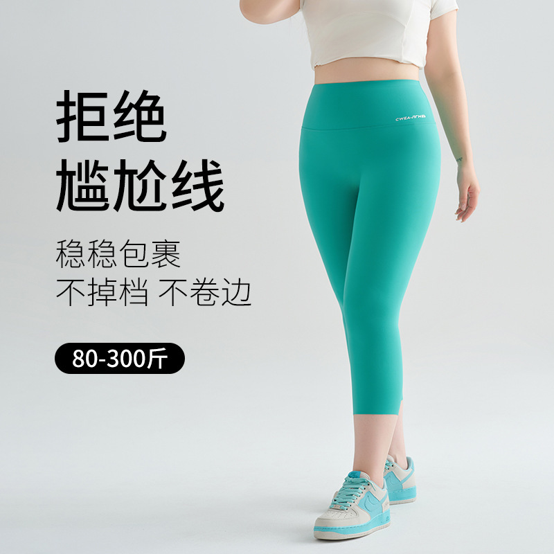 Plus-Size Yoga Pants Summer Thin Cropped Pants 2025 New Style Tight-Fitting Pilates Running Elastic Fitness Pants High-Waisted