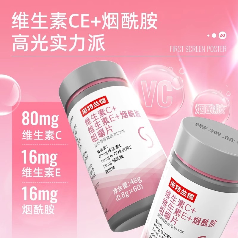 ノット. ランドビタミンVCDカルシウム錠ニコチン酸複合多次元青少年カルシウム補充児童は中高年の成長を助ける|undefined