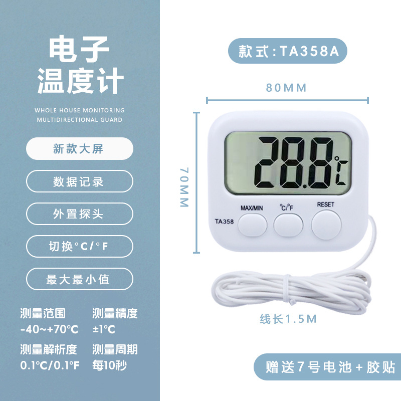 TA358 냉장고 온도계 [무료 배터리 + 접착 스티커]