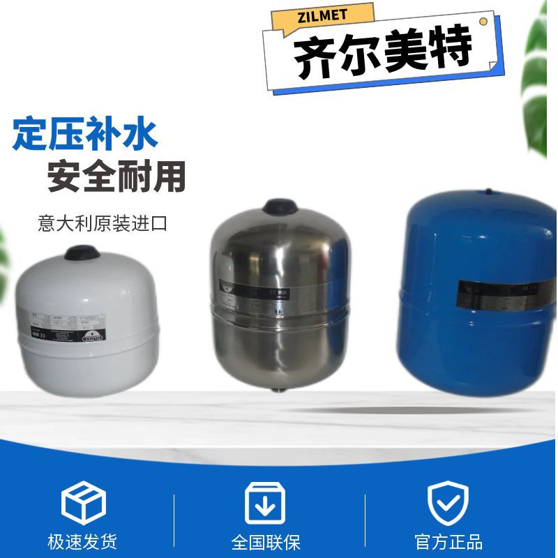 供应意大利齐尔美特1100008004碳钢蓝色压力罐80L，10bar气压罐