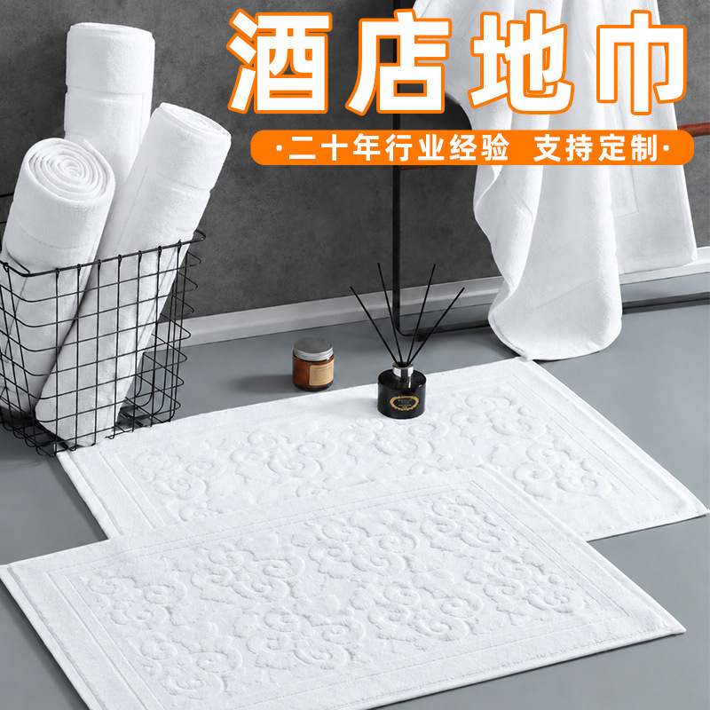 Hotel bathroom floor mat, cotton, non-slip, bathroom foot mat, thickened for guesthouses, wholesale, custom logo available Hotel bathroom floor mat, cotton, non-slip, bathroom foot mat, thickened for guesthouses, wholesale, custom logo available