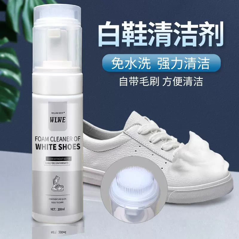 小白鞋清洗剂运动鞋清洁剂去污去黄免洗擦鞋泡沫型干洗剂现货批发